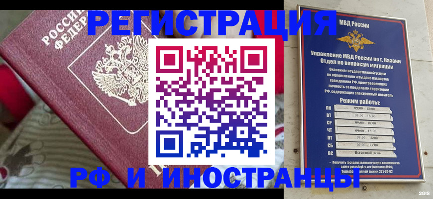 временная регистрация гарантия в Петровск-Забайкальском