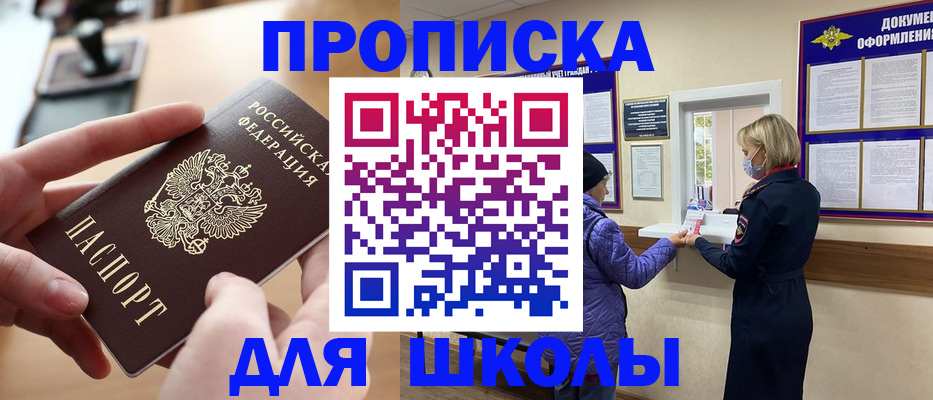 временная регистрация купить в Петровск-Забайкальском